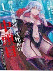 理伦电影《无声证词》海报