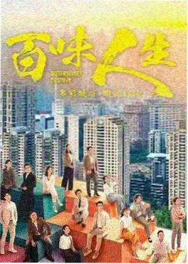 理伦电影《铁轨尽头的光》海报