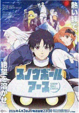 理伦电影《半亩方糖》海报
