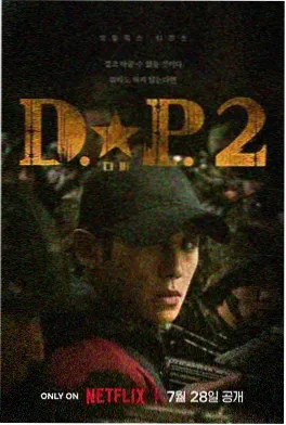 理伦电影《老屋里的春天》海报