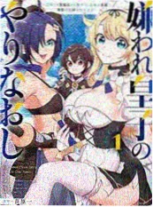 理伦电影短剧《三分钟心动》海报